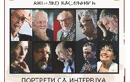 Изложба Анђелка Васиљевића у Власотинцу Изложба Анђелка Васиљевића у Власотинцу